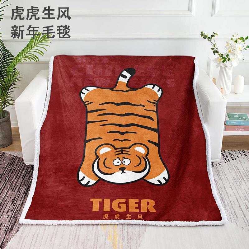 春季加厚加绒羊羔绒毯保暖午睡沙发盖毯插画新年礼物红色老虎毛毯
