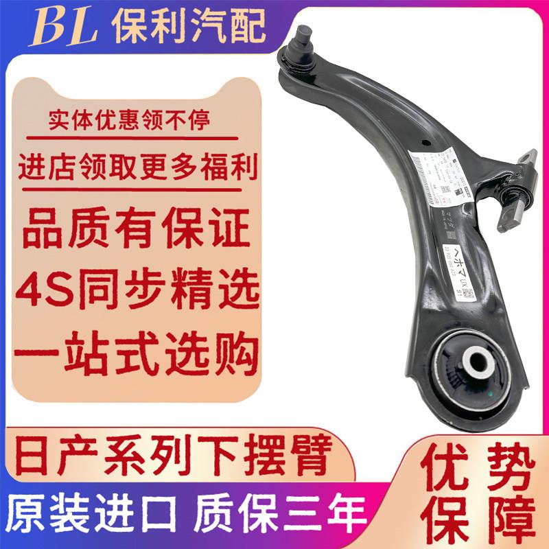 适用于逍客奇骏科雷傲启辰T70下摆臂下支臂下悬挂三角臂球头胶套