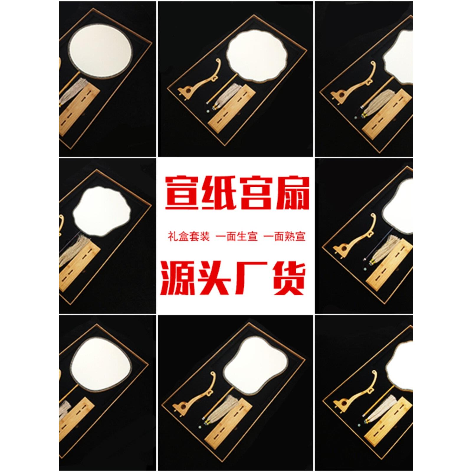 双面宣纸空白圆扇套装中国画宫扇DIY工笔小楷书古风圆扇礼盒
