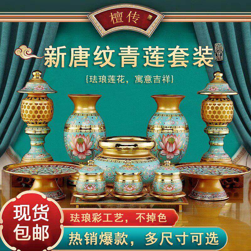 佛具用品大全供奉家用佛前小香炉水杯花瓶供果果盘莲花佛灯摆件