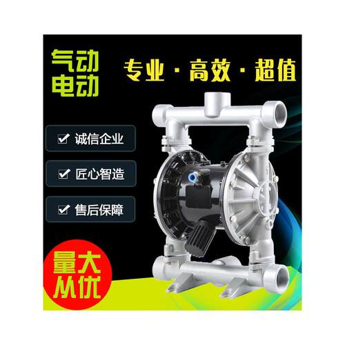气动隔膜泵QBY25/40铝合金不锈钢塑料耐腐蚀酸碱压滤机抽水胶水