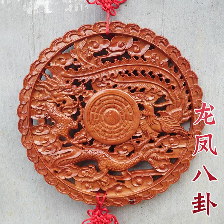 桃木雕刻龙凤呈祥福字挂件双龙戏珠摆件木质龙墙壁卧室八卦镜大门