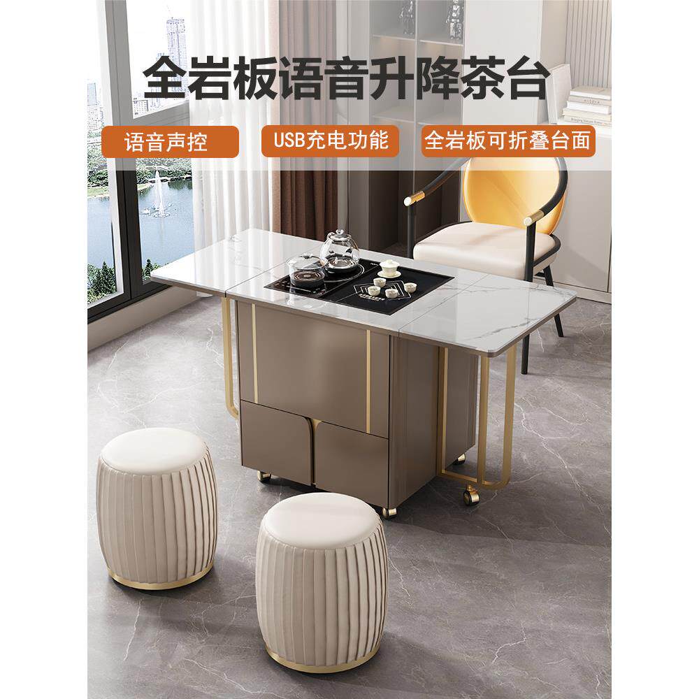 石板声升降茶几多功能可移动家居小公寓茶车轻型豪华阳台茶几椅组