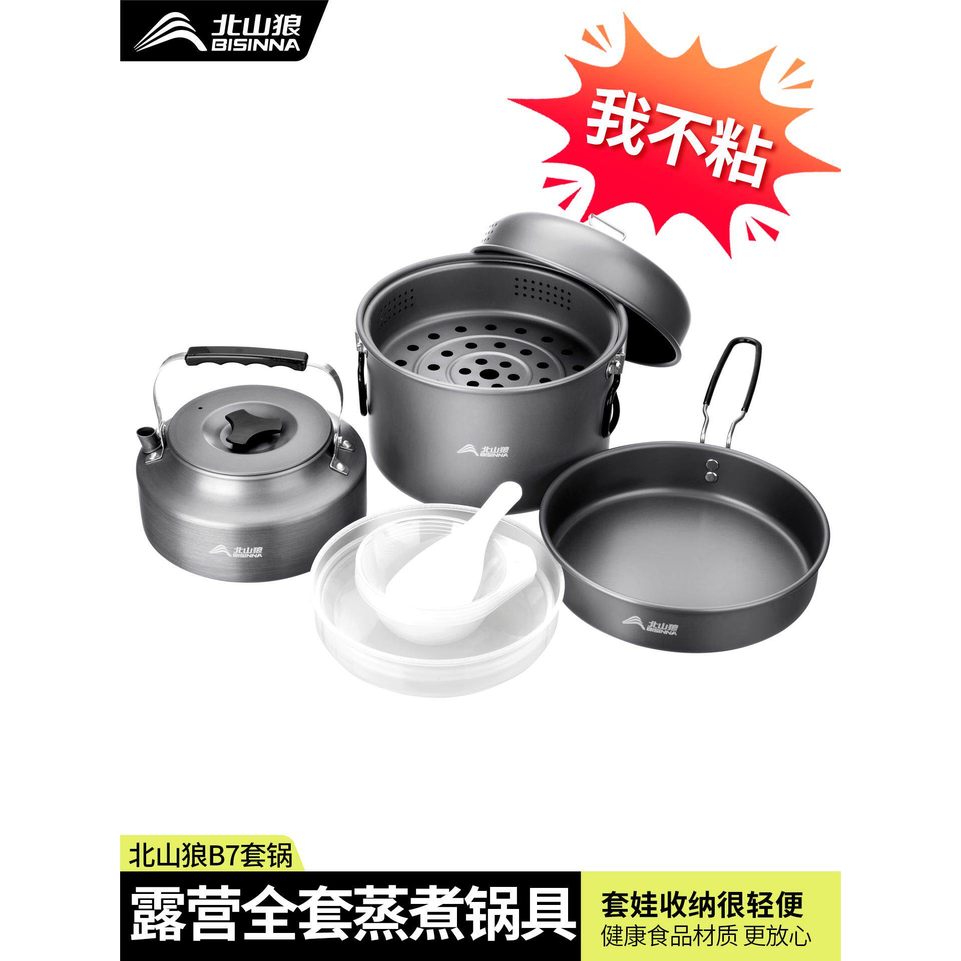 户外露营锅具卡式炉套锅便携煮锅野营煎锅炊具蒸锅火锅烧水壶套装