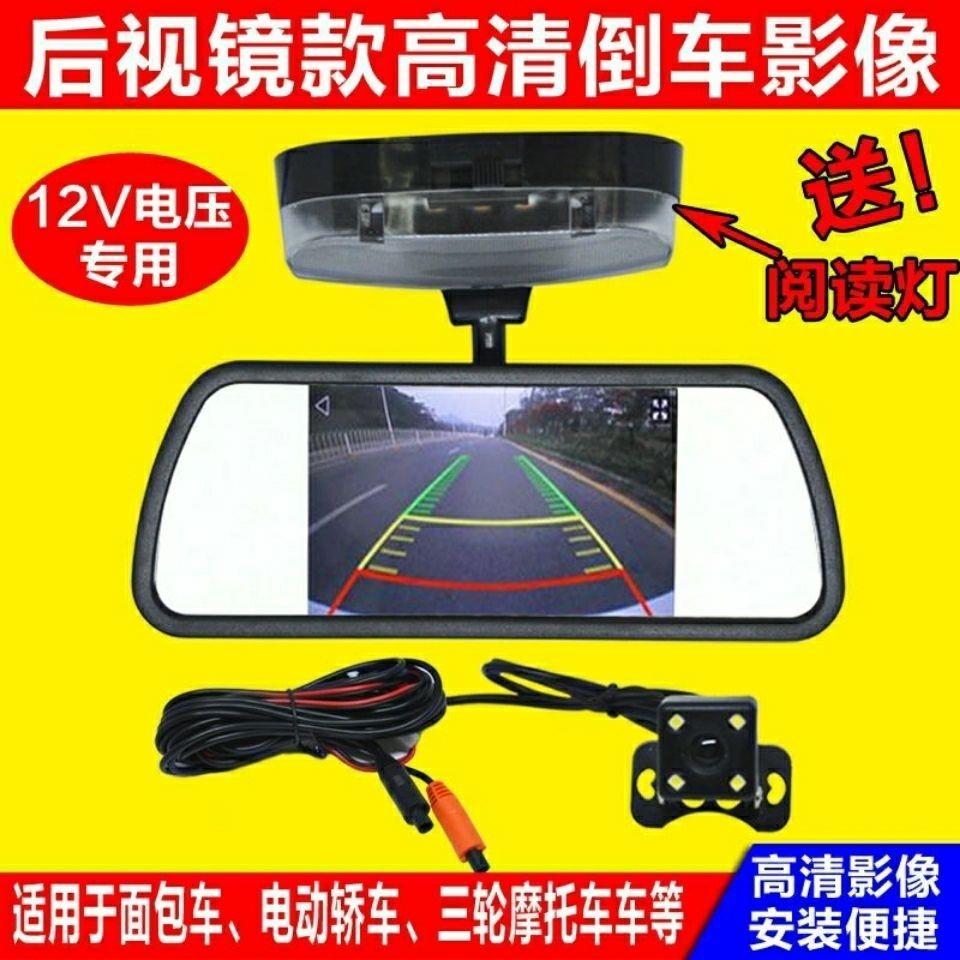 电动三轮车倒车影像四轮摩托全封闭小汽车后照镜内视镜高画质摄影