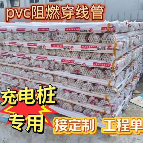 pvc穿线管绝缘电工套管防火阻燃16-50线管明装暗装线管工程专用管