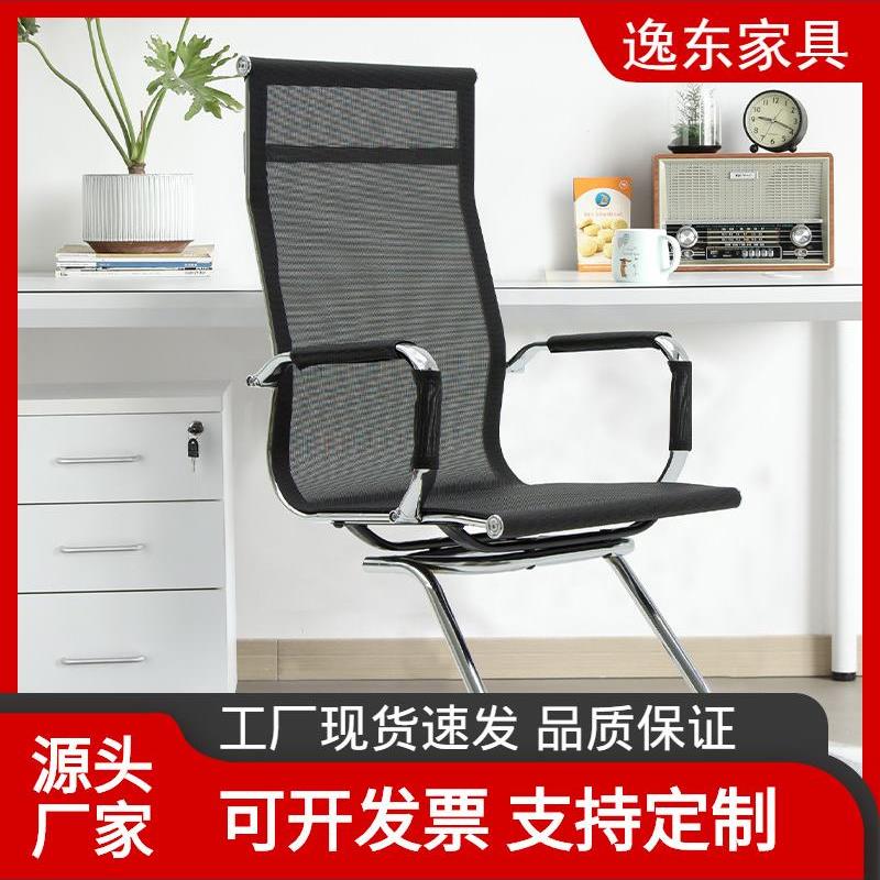 简约人体工学会议培训弓形椅久坐舒适靠背电脑椅办公家用网布座椅