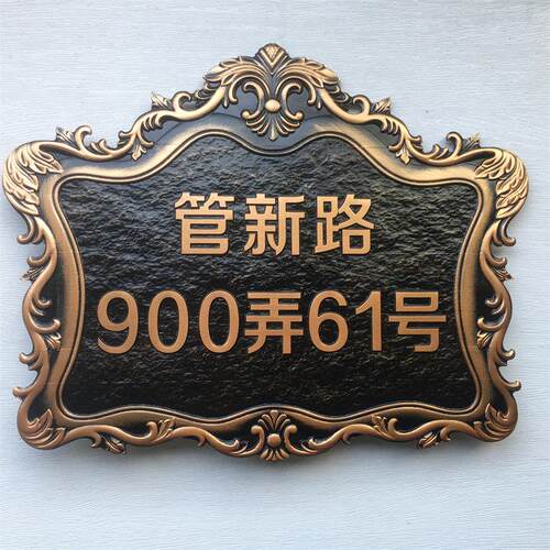 铝合金属门牌定制单元楼栋号码牌仿古铜浮雕铝板雕刻标识标牌定做