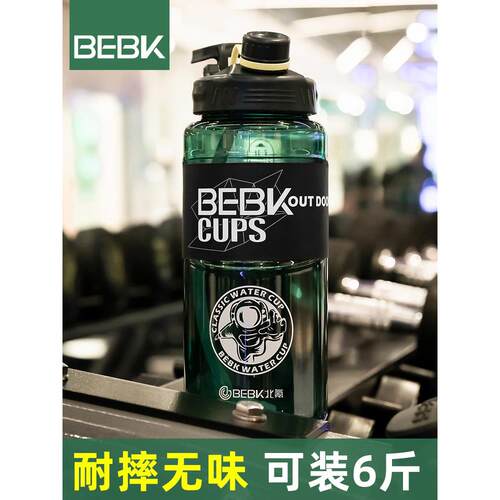 Bebk运动水杯超大容量男女便携式学生健身水瓶，吸管塑料杯大