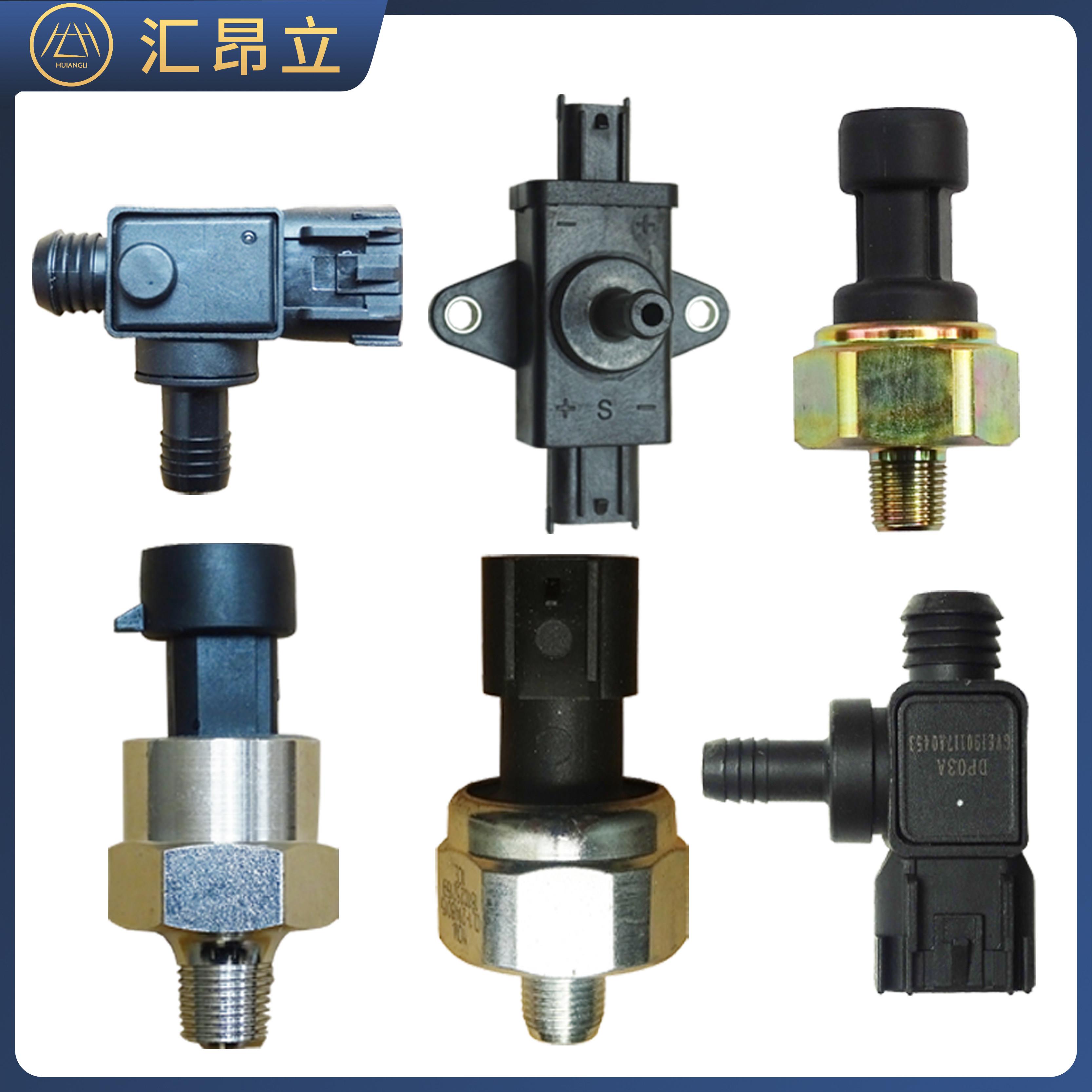适配北汽EC180EC200EU5E150EV5威旺307煞车真空泵压力开 关感测器