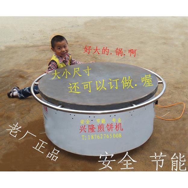 煎饼机电鏊子煎炉商用摆摊燃气全自动手工大煎饼锅旋转炉锅果子机