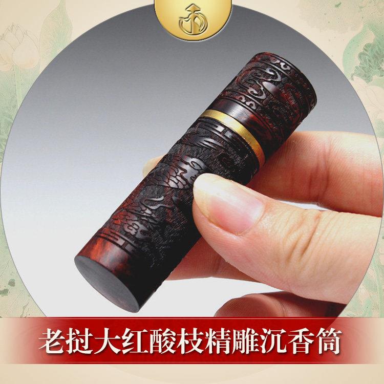 紫光檀木可携式牙签筒存香盒小香筒大红酸枝木质香粉盒烟插桶手把