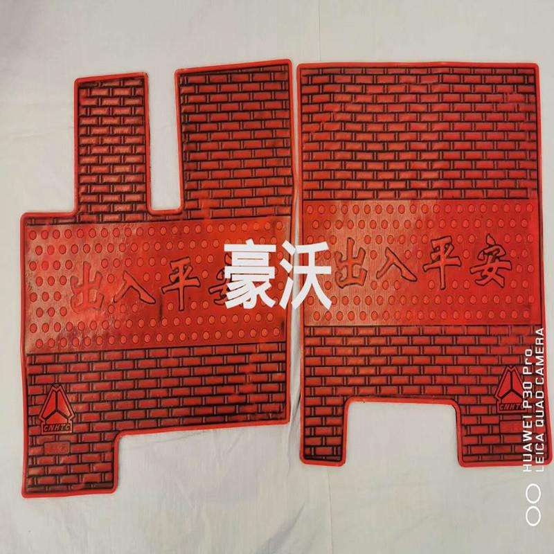 重汽豪沃380TX340专用加厚橡胶脚垫搅拌自卸大货车TX5TX7乳胶地垫