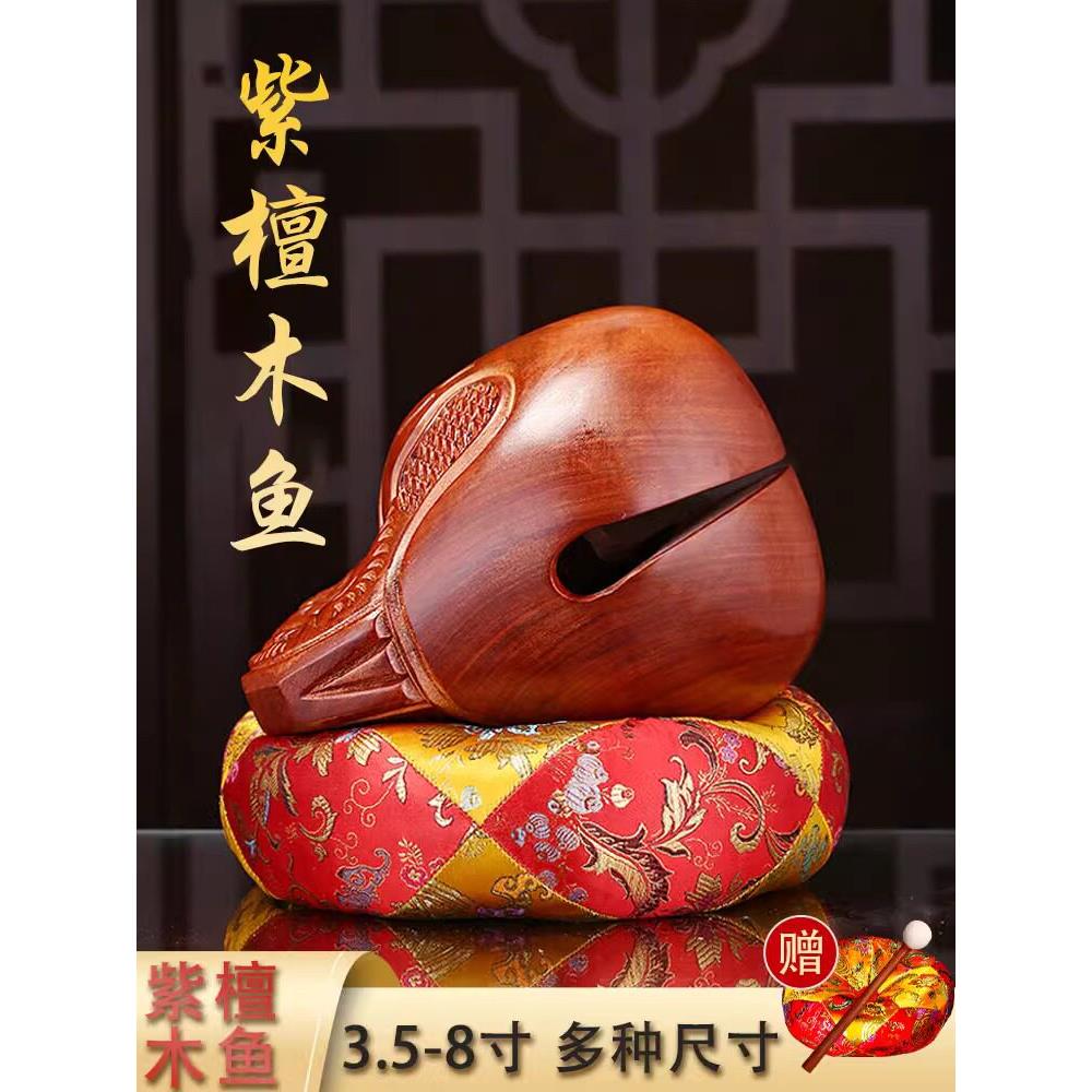 红木鱼乐器实木台湾老式木鱼打击乐家庭冥想装饰品木雕打击乐套