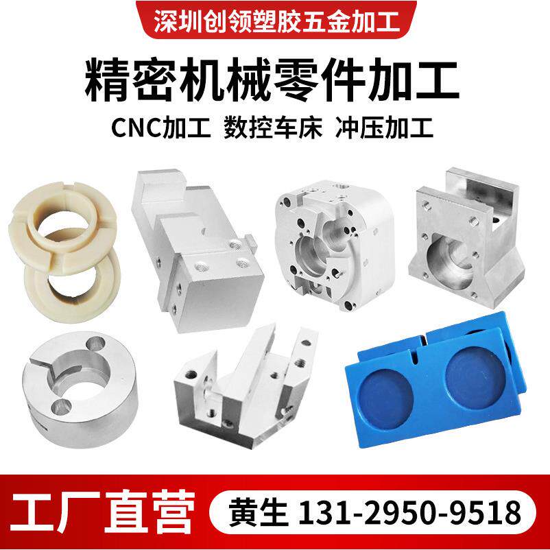不锈钢自动车床机零件CNC铝合金钣金电脑锣走心机五金加工来图