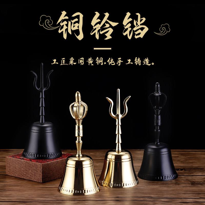 弘德摇铃黄铜铃铛佛铃道士三清铃道铃三叉铃风水金刚铃四方头法铃
