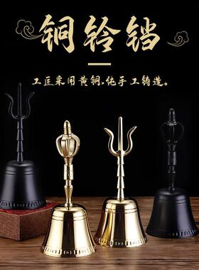 弘德摇铃黄铜铃铛佛铃道士三清铃道铃三叉铃风水金刚铃四方头法铃