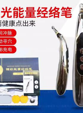 电子针灸仪器经络疏通穴位按摩能量笔点穴棒家用自动找穴位充电式