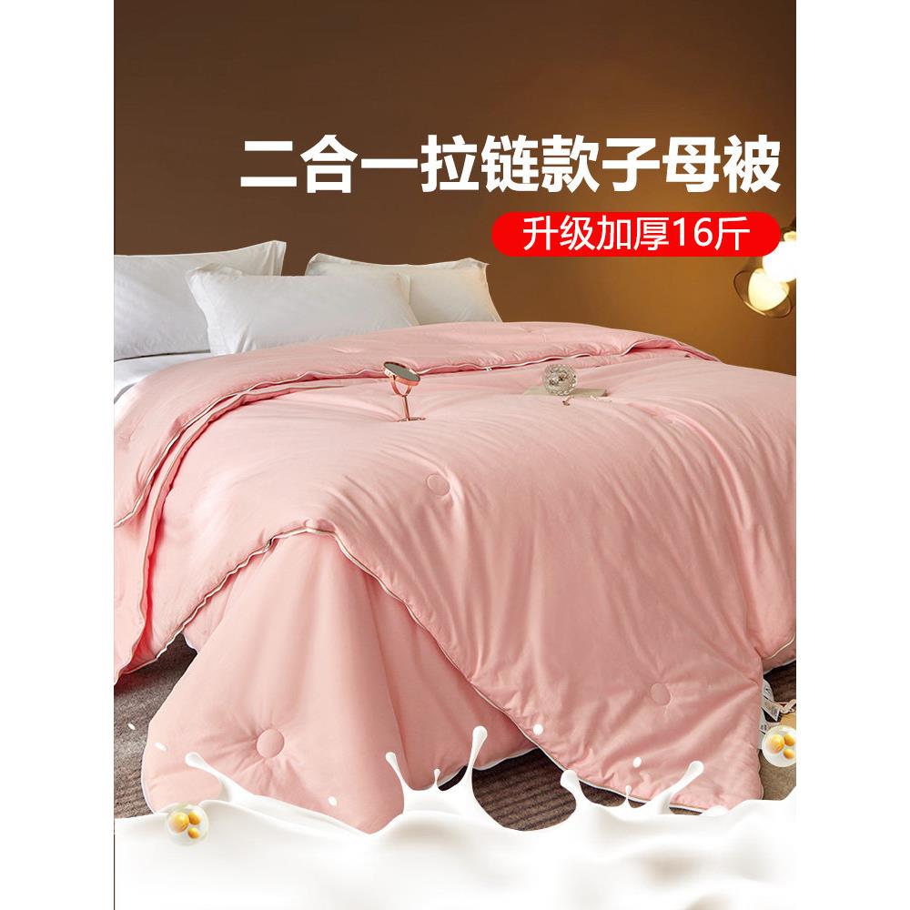 二合一子母被拉炼款大豆纤维冬被加厚保暖丝绵被冬季被芯双人被子