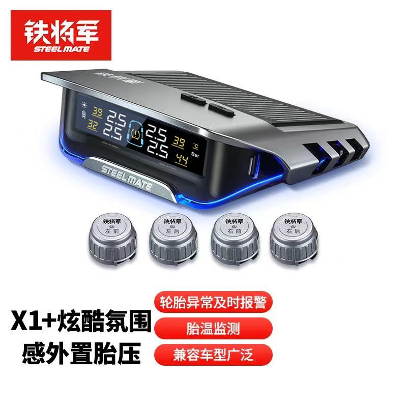 铁将军胎压监测器内置传感器汽车轮胎外置无线太阳能高精度检测器