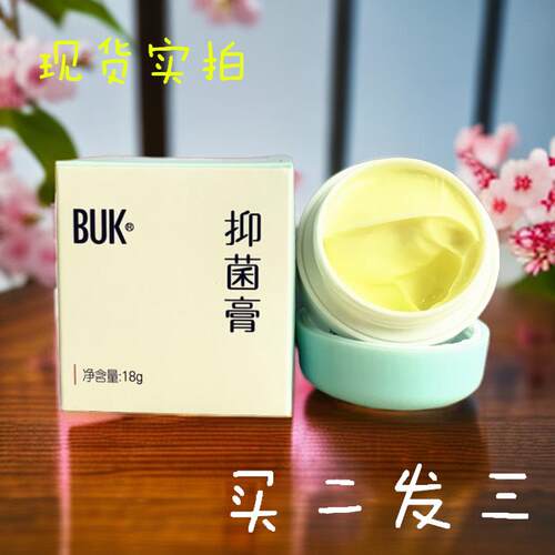 紫婴坊buk婴儿多效修护霜宝宝面霜安宁膏舒缓湿红肌肤痒