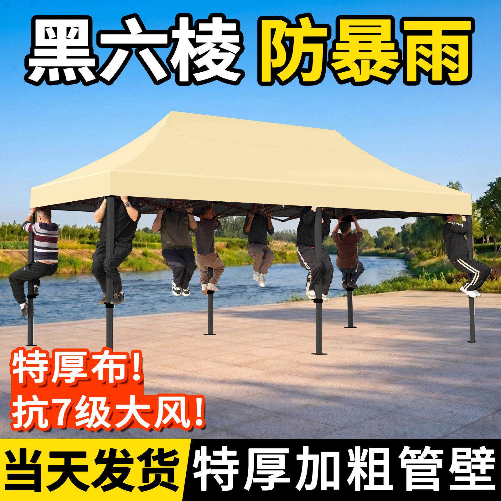 户外四脚帐篷雨棚遮阳棚加厚防雨顶布摆摊专用折叠四角大方伞篷子