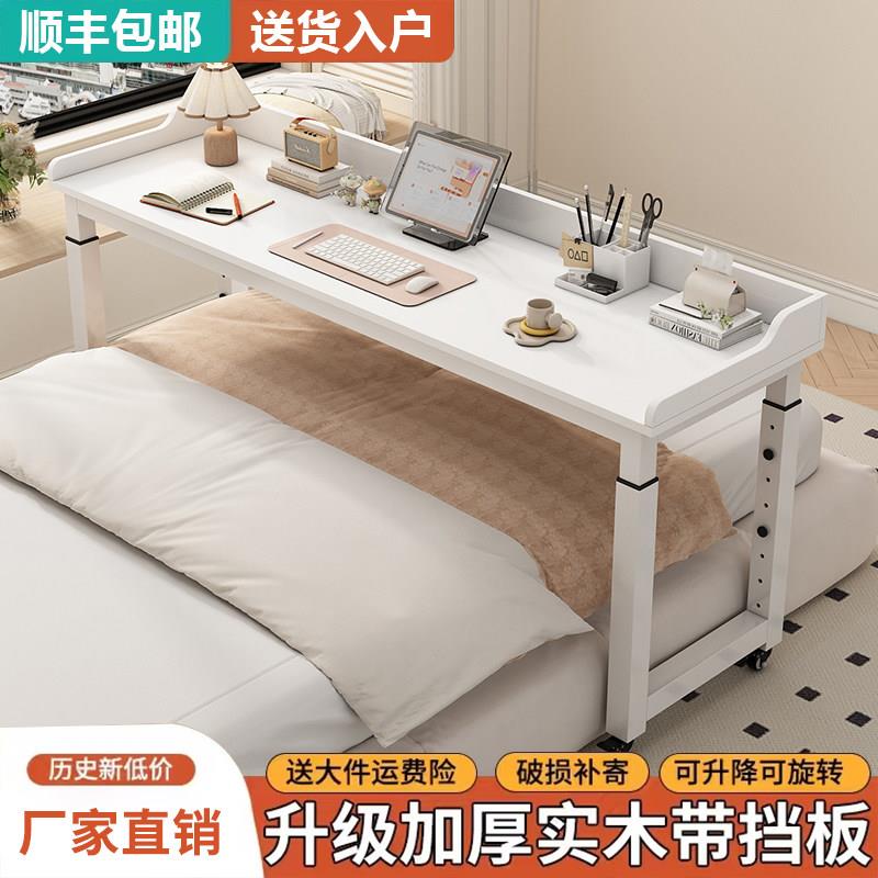 实木跨床桌可升降移动升降桌腿卧室家用懒人床上桌长条床边桌