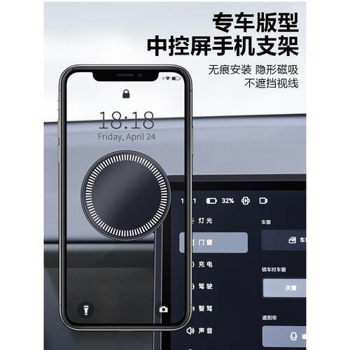 零跑B10/B01手机车载中控屏幕支架磁吸式汽车专用品导航支架配件