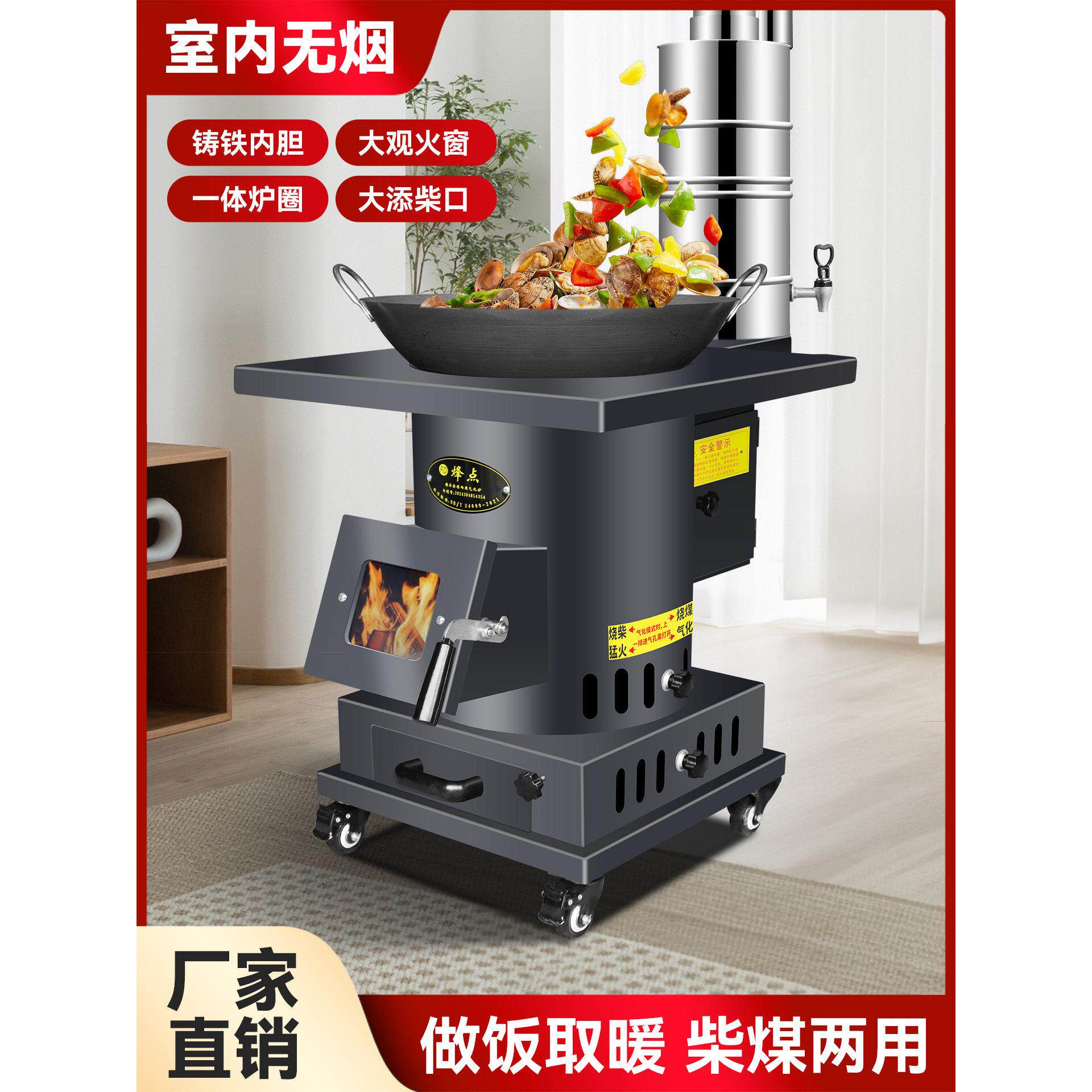 烽点气化炉柴煤两用柴火铸铁加厚取暖炉农村室内家用无烟煤炭炉子