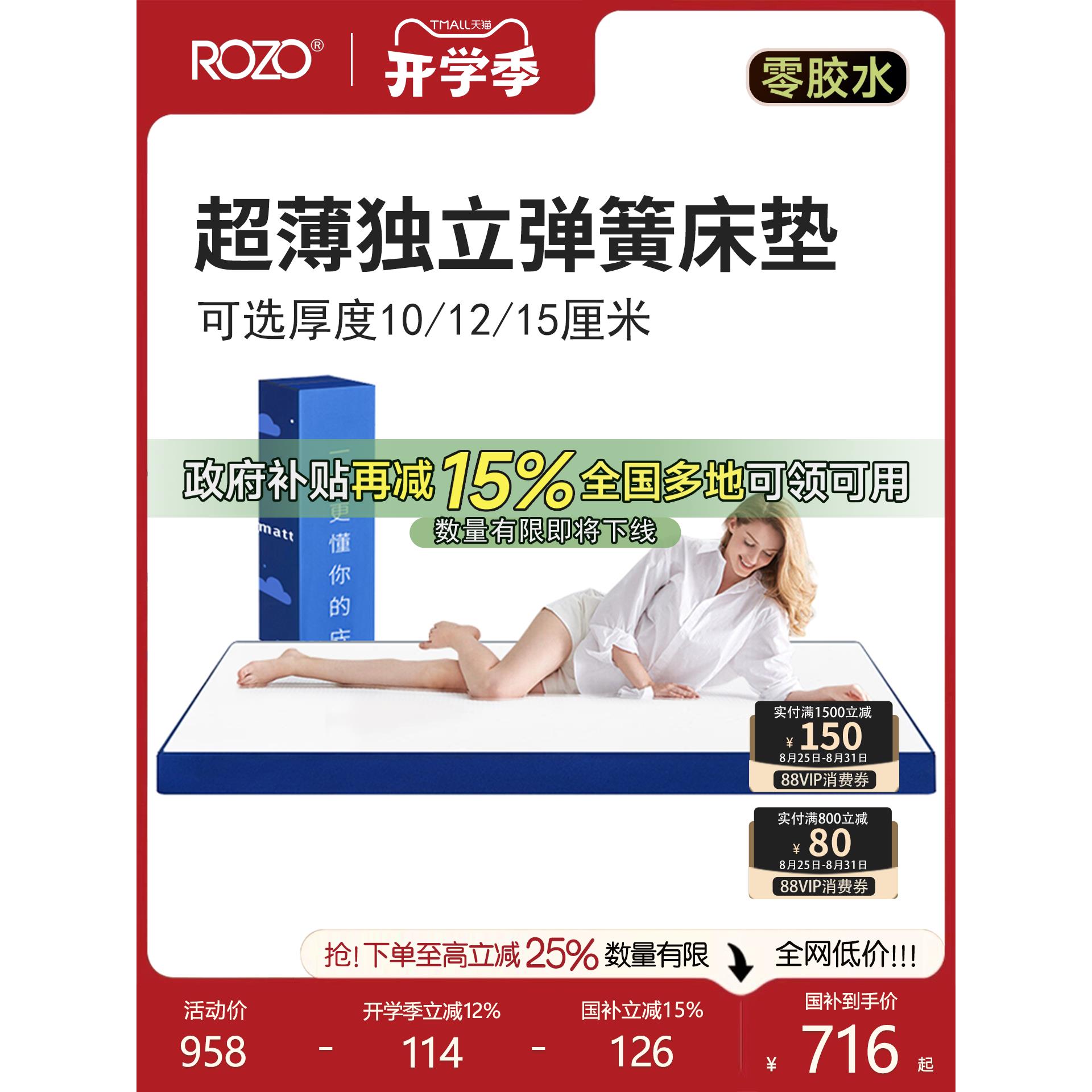 Rozo蓝色记忆泡沫盒高盒床垫席梦思家压缩薄弹簧软硬12/15cm