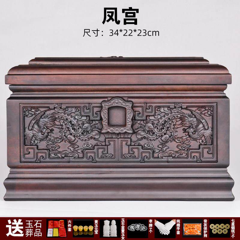 中式轻奢顺丰包邮骨灰盒木质全纯实木黑檀木龙宫棺材寿盒棺箱下葬