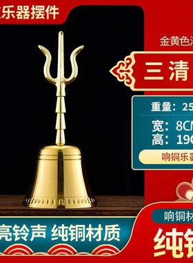 佛具用品黄铜大号手摇铃铛纯铜风水铃铛道士铃金刚铃道家三清铃铛