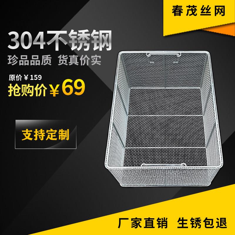 304不锈钢网篮超声波清洗筐器械消毒筐长方形收纳筐沥水篮过滤框