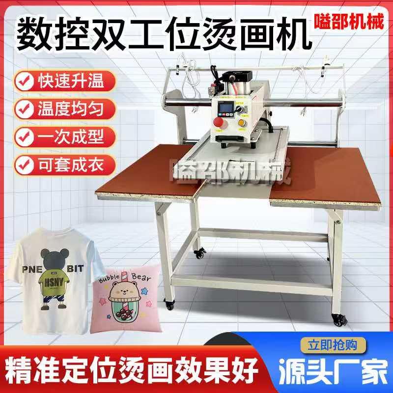 数控自动烫画机双工位T恤烫画机衣服烫画贴纸自动上升下降