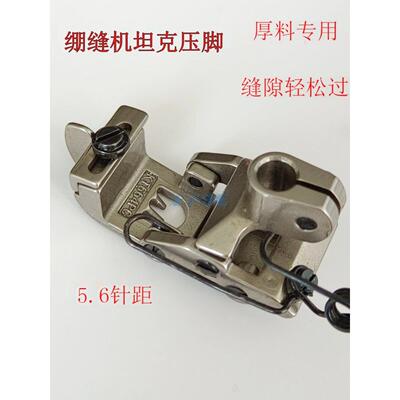 缝纫机专用压脚，用于骨关节和厚材料的罐压脚，Pegasus W500银箭