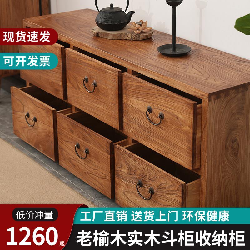 老榆木斗柜实木八斗柜收纳柜中式复古收纳柜客厅电视柜抽屉式矮柜