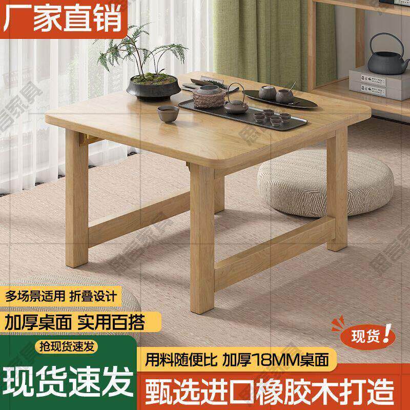 实木折叠桌家用简易小方桌床上学习吃饭矮桌榻榻米茶几阳台飘窗桌