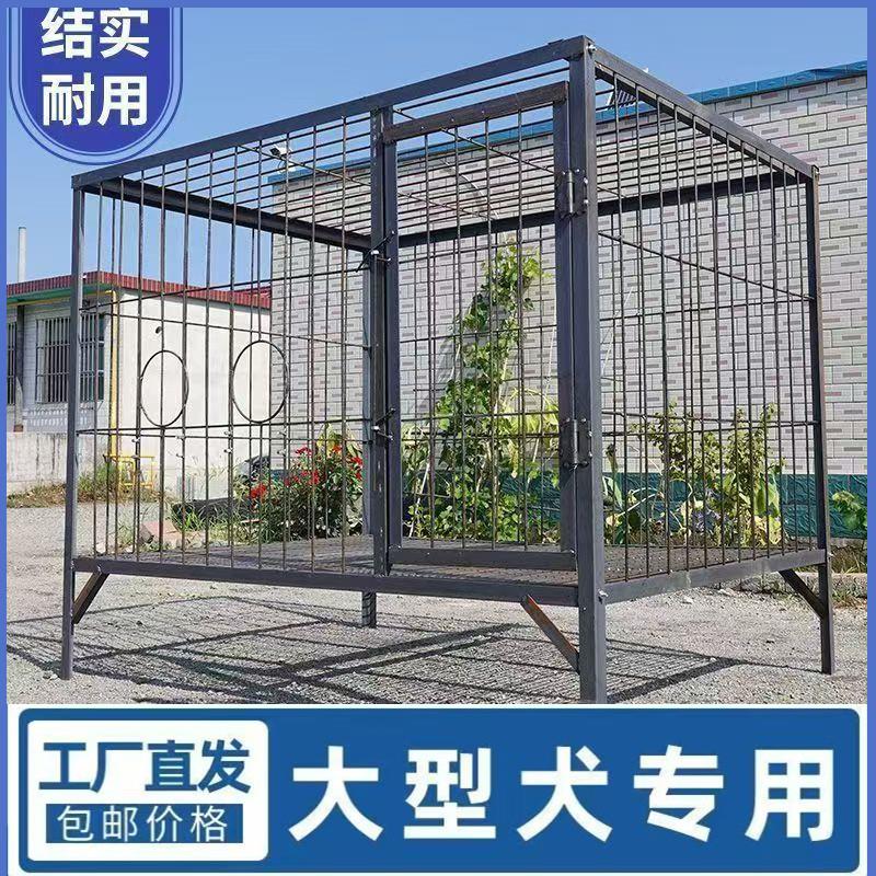 狗笼子加粗加固钢筋焊接狗笼大型犬室外犬舍狗场警犬养殖基地专用