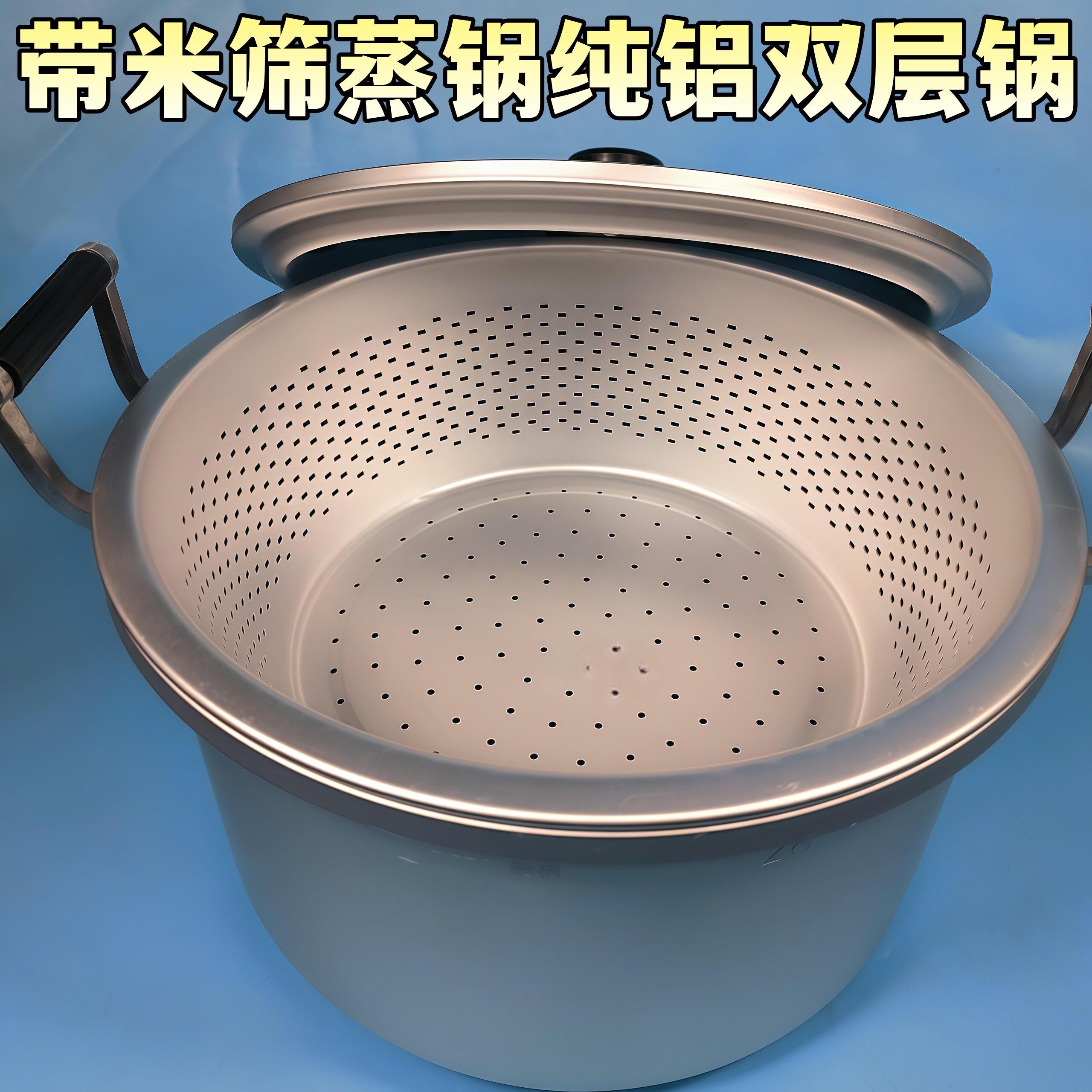 家用老式阳极氧化加厚防发黑铝锅带纯铝米筛一锅多用蒸锅双层锅