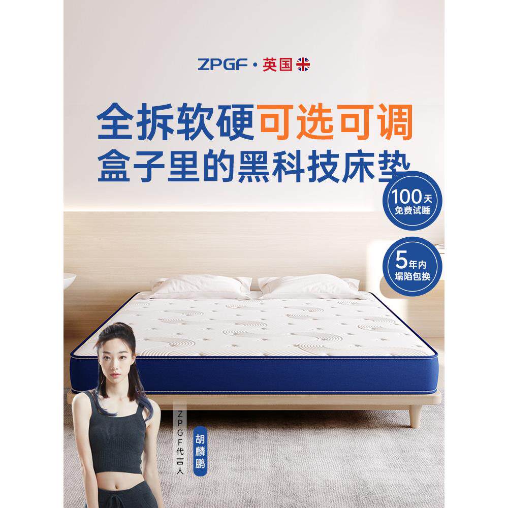 英国ZPGF盒子乳胶床垫席梦思压缩卷包全拆家用硬弹簧20CM加厚软垫