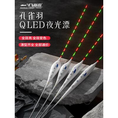 入海流BF漂祖孔雀羽QLED咬钩变色电子夜光漂日夜两用高灵敏鲫鱼漂