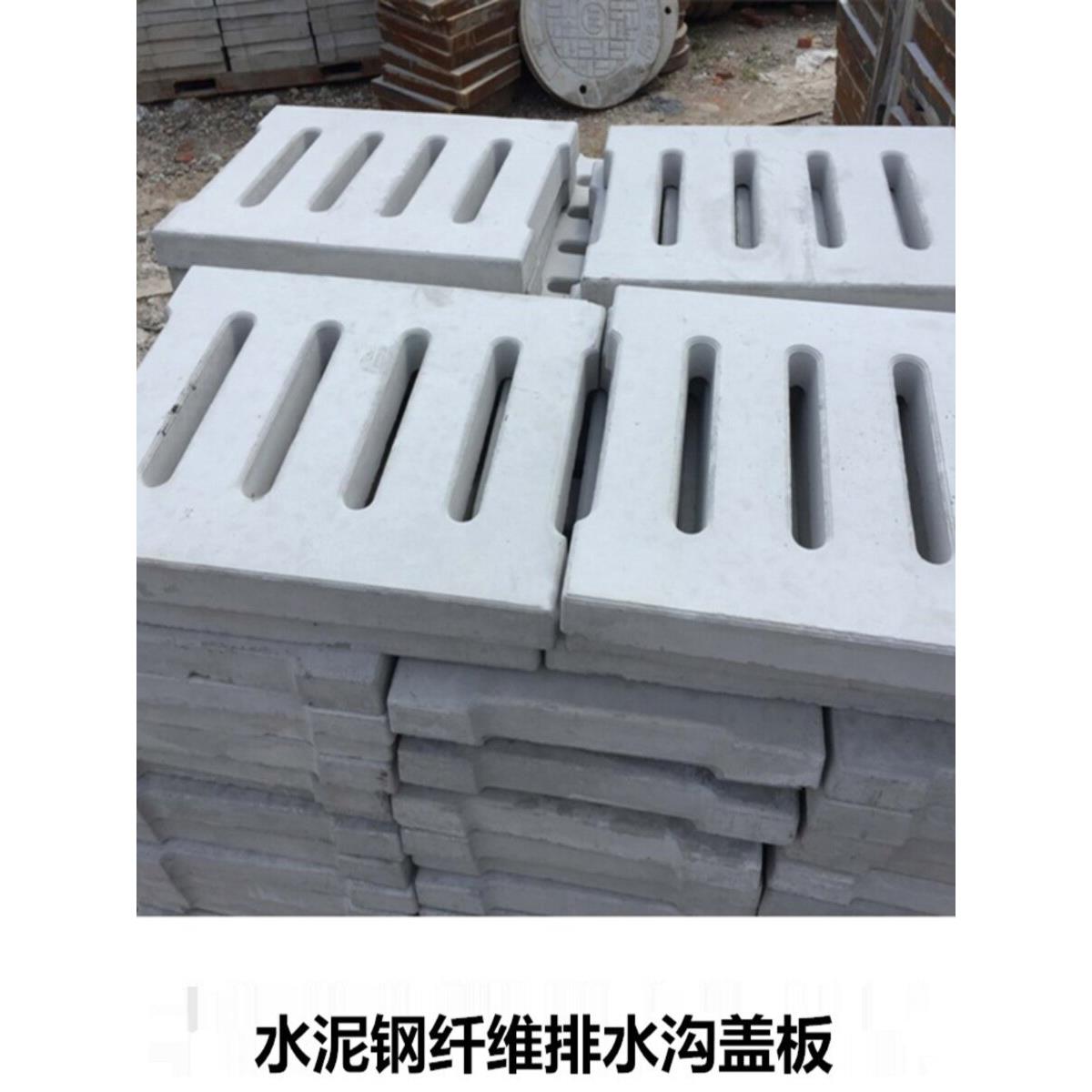 井盖水泥钢纤维混凝土窨排水沟地沟盖板下水道盖板方圆形雨水篦子