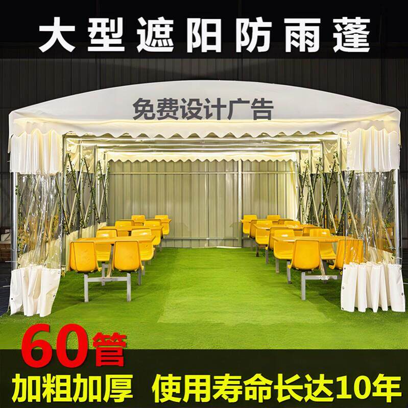 烧烤夜宵大排档伸缩帐蓬防雨停车棚移动遮阳帐棚汽车定制推拉雨棚