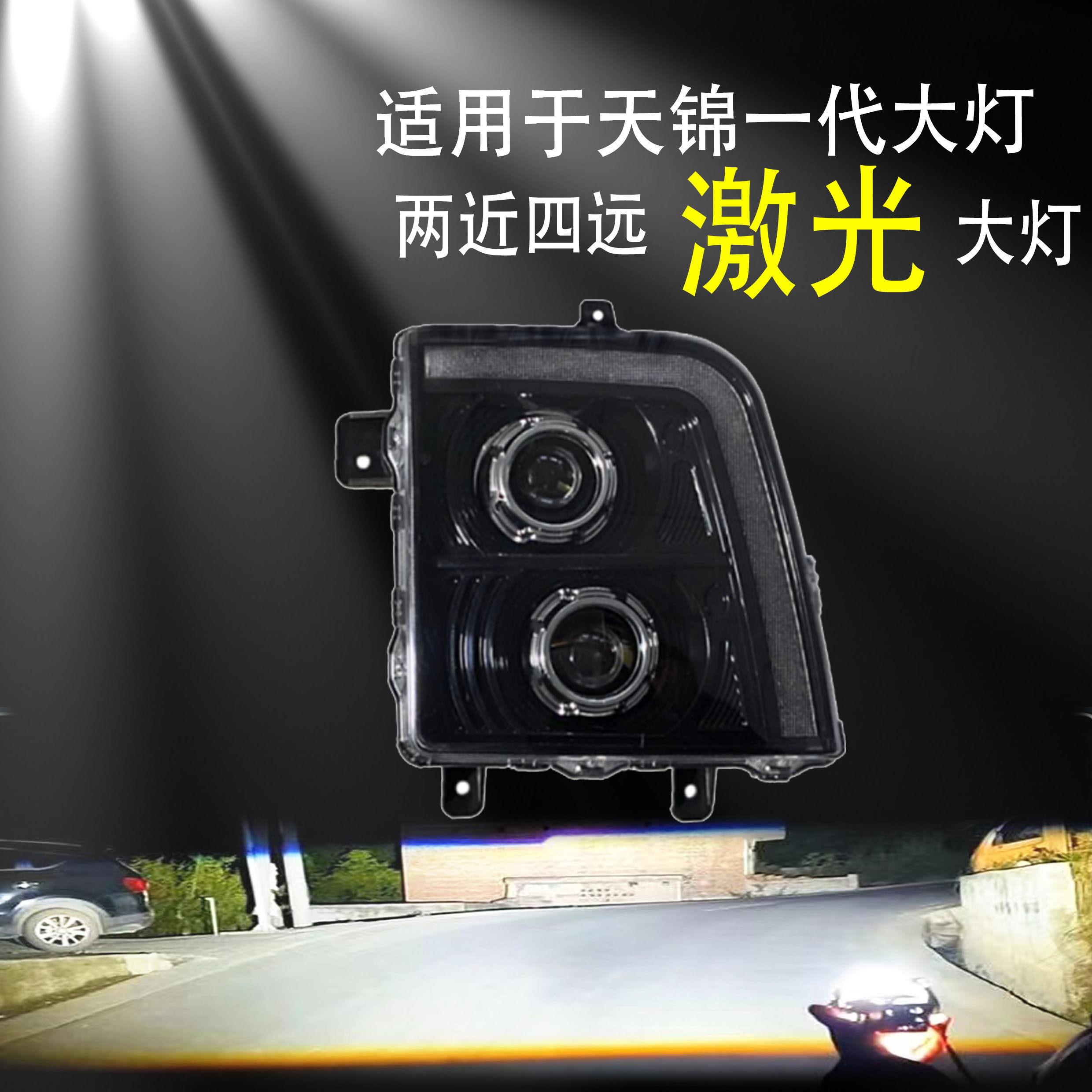 东风天锦一代大灯总成双透镜流水转向LED大灯总成高亮度LED雾灯