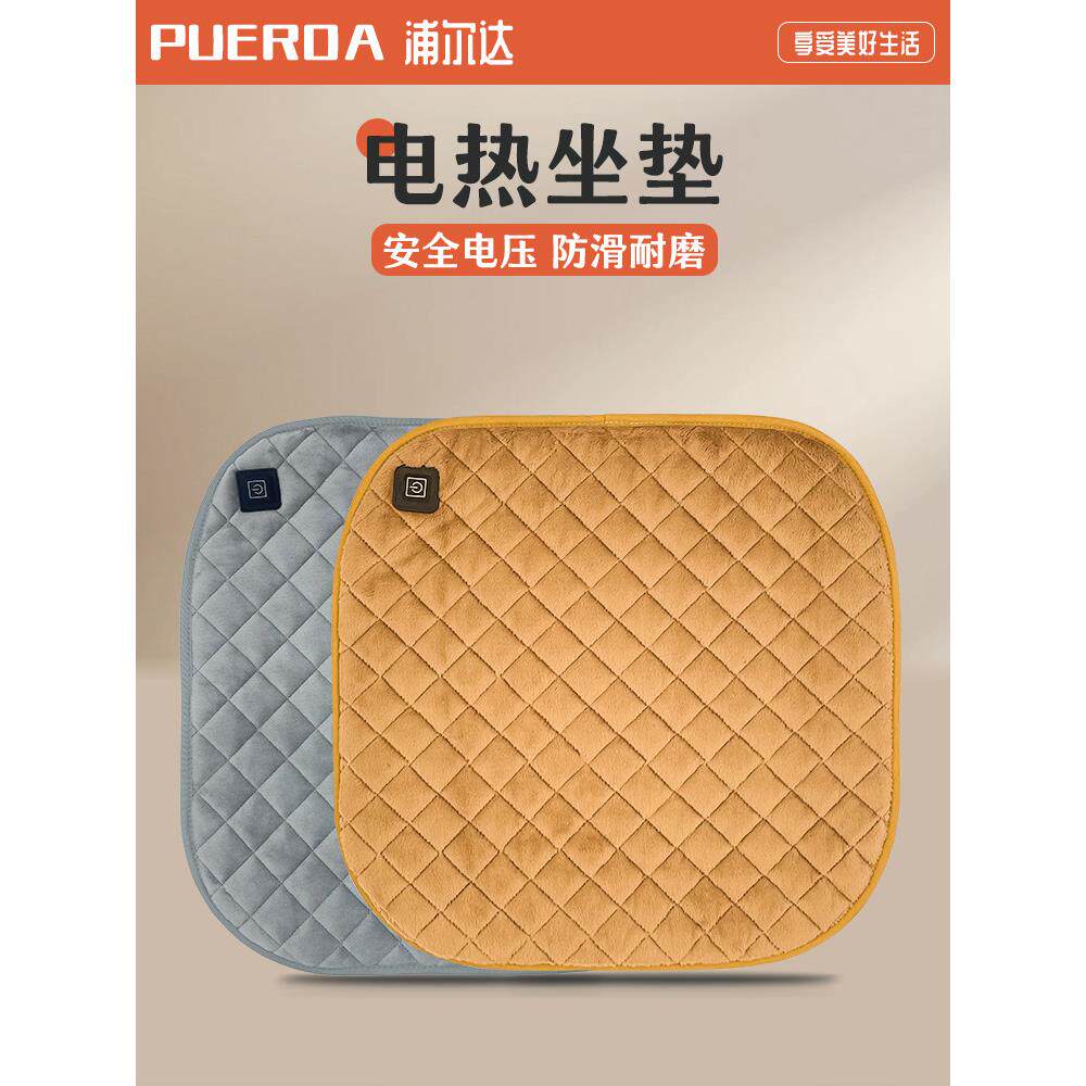 加热坐垫USB充电加热坐垫冬天温暖办公室坐垫汽车热屁股坐垫臀部