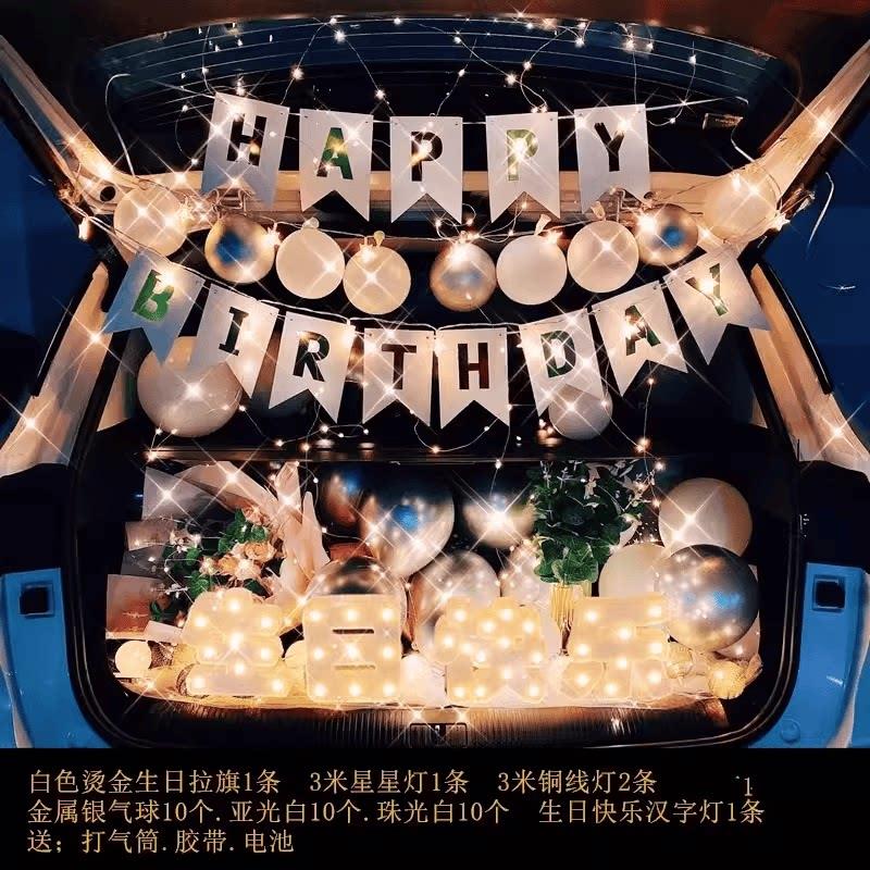汽车后备箱惊喜布置520氛围生日装饰男孩女儿浪漫创意浪漫SUV轿车