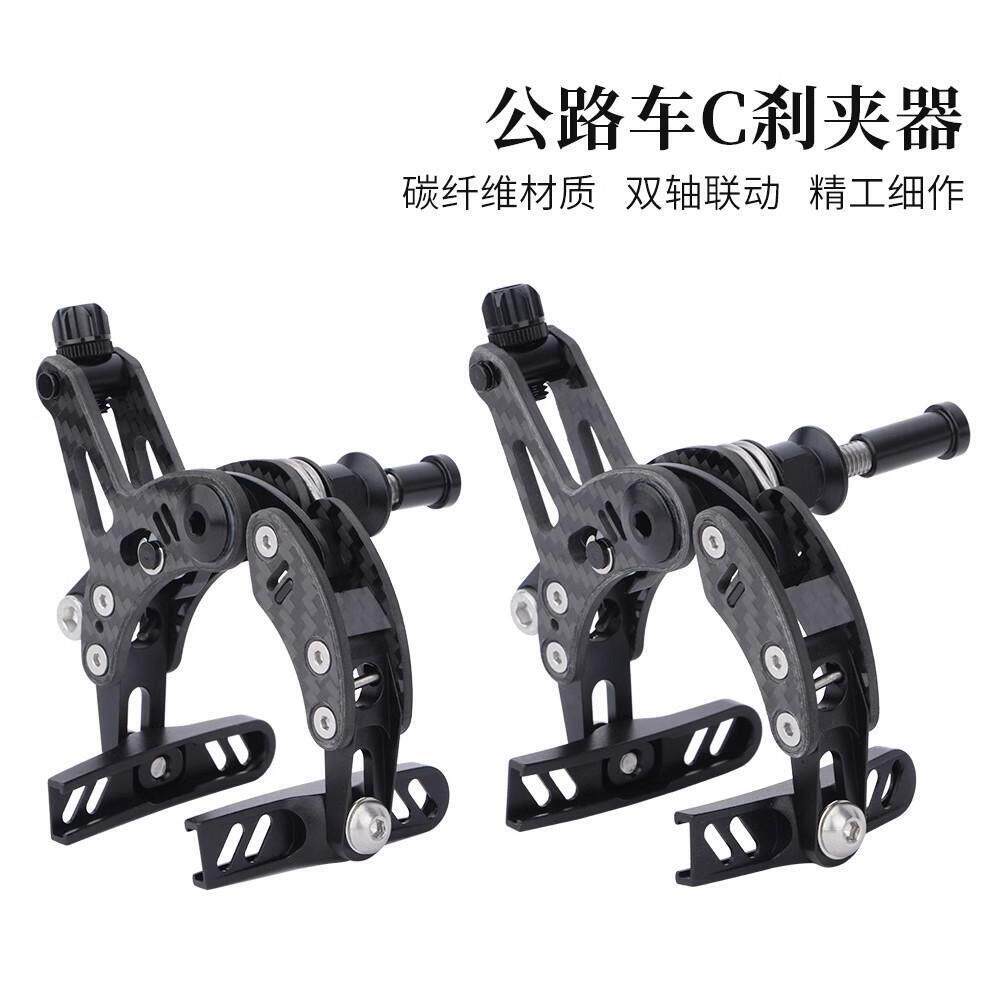 公路自行车折叠碳纤维铝合金C夹142G轻量化夹器700C轮圈刹车装置
