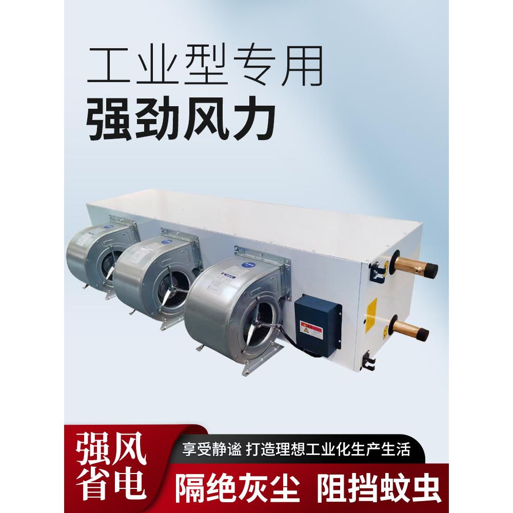 工业热水风幕机商用商超冷库门口风口机贯流离心式空气幕