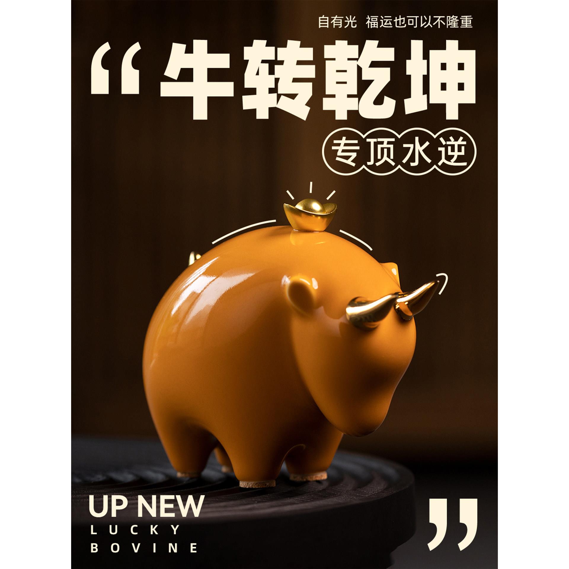 凡华造物牛摆件牛转干坤新中式桌面装饰品轻奢高档陶瓷十二生肖牛