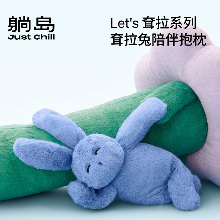 卧岛拉拉系列兔伴枕头毛绒靠垫吉祥物娃娃给女朋友的生日礼物